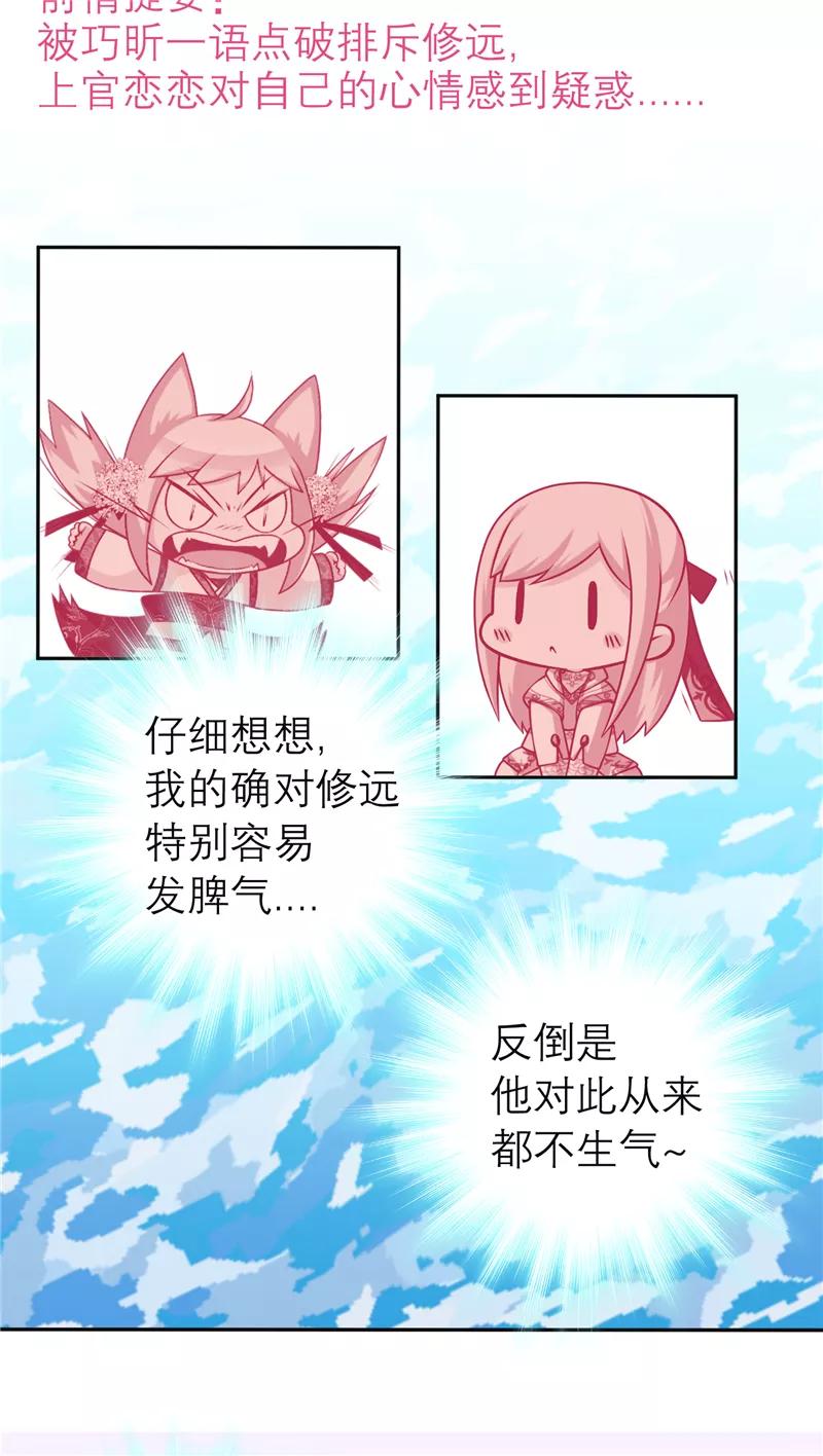 第54话-恋上月夜花蝶_a-二次元动漫 秦仪（第2张）
