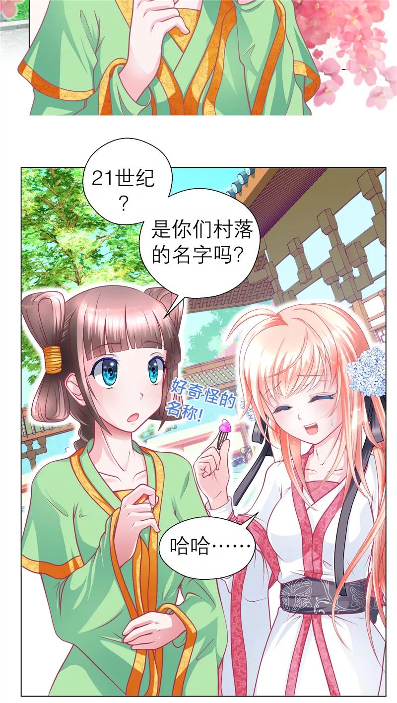 第54话-恋上月夜花蝶_a-二次元动漫 秦仪（第12张）