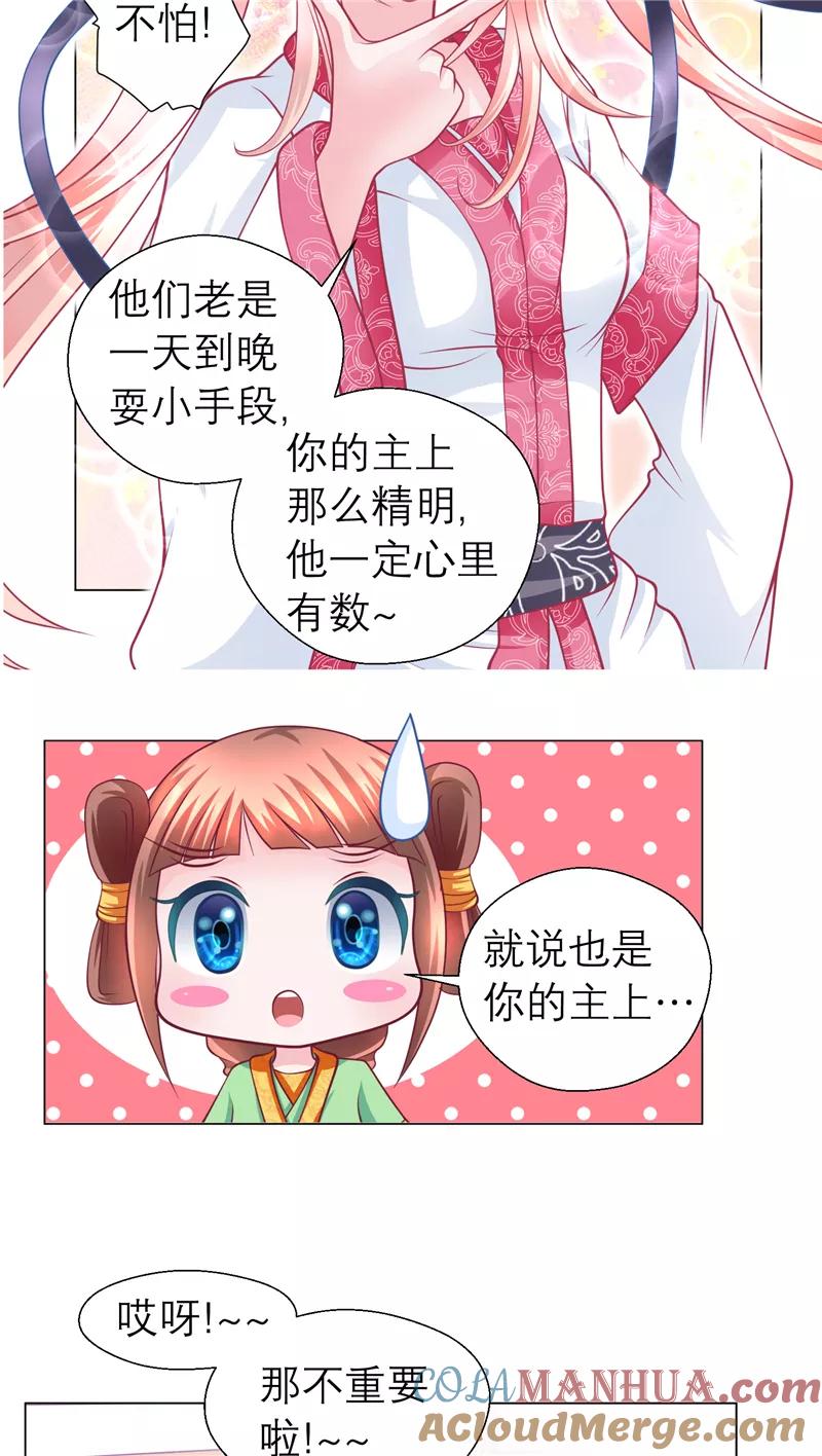 第54话-恋上月夜花蝶_a-二次元动漫 秦仪（第7张）