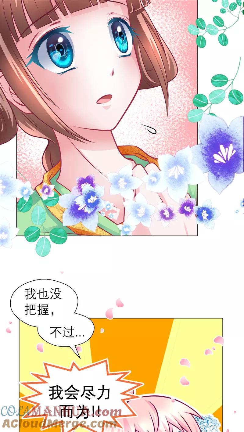 第54话-恋上月夜花蝶_a-二次元动漫 秦仪（第9张）