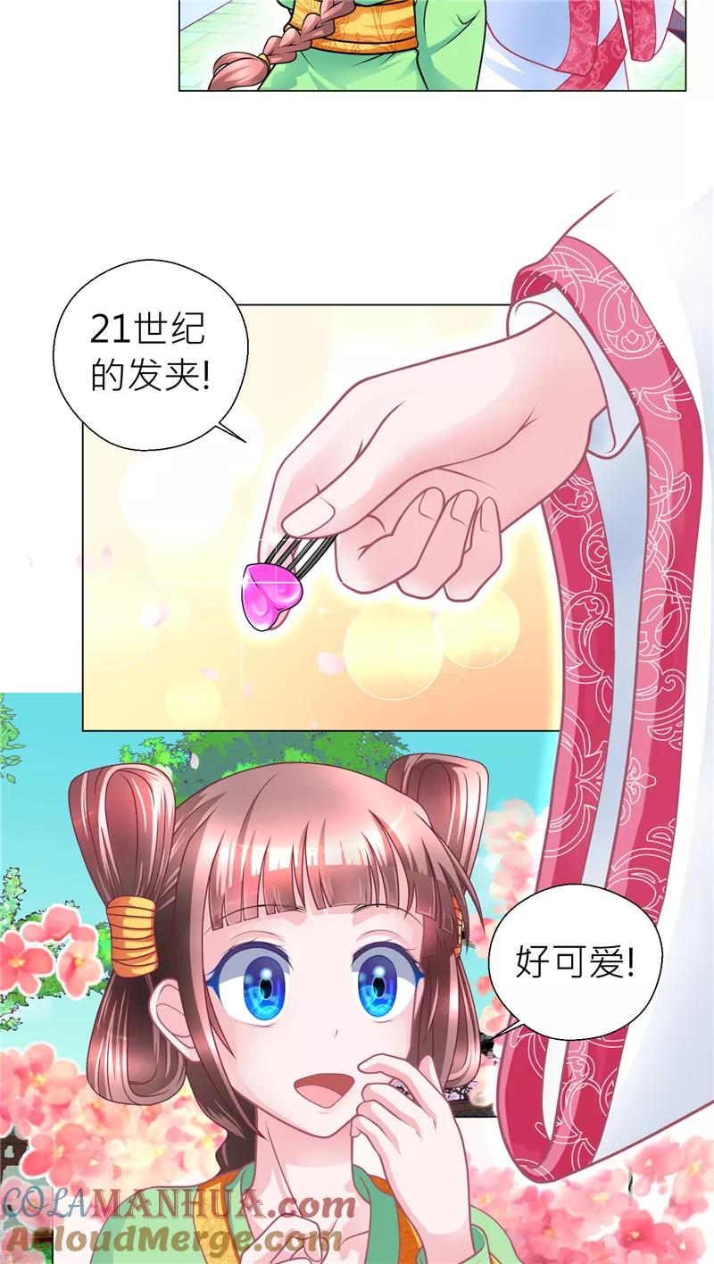 第54话-恋上月夜花蝶_a-二次元动漫 秦仪（第11张）