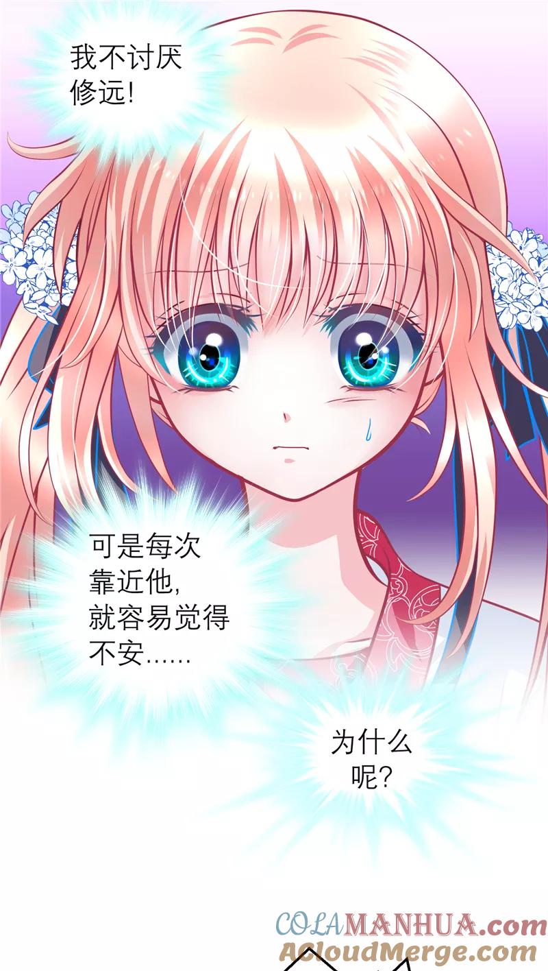 第54话-恋上月夜花蝶_a-二次元动漫 秦仪（第3张）