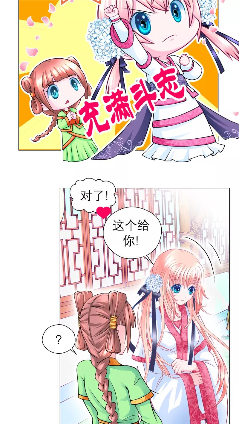第54话-恋上月夜花蝶_a-二次元动漫 秦仪（第10张）