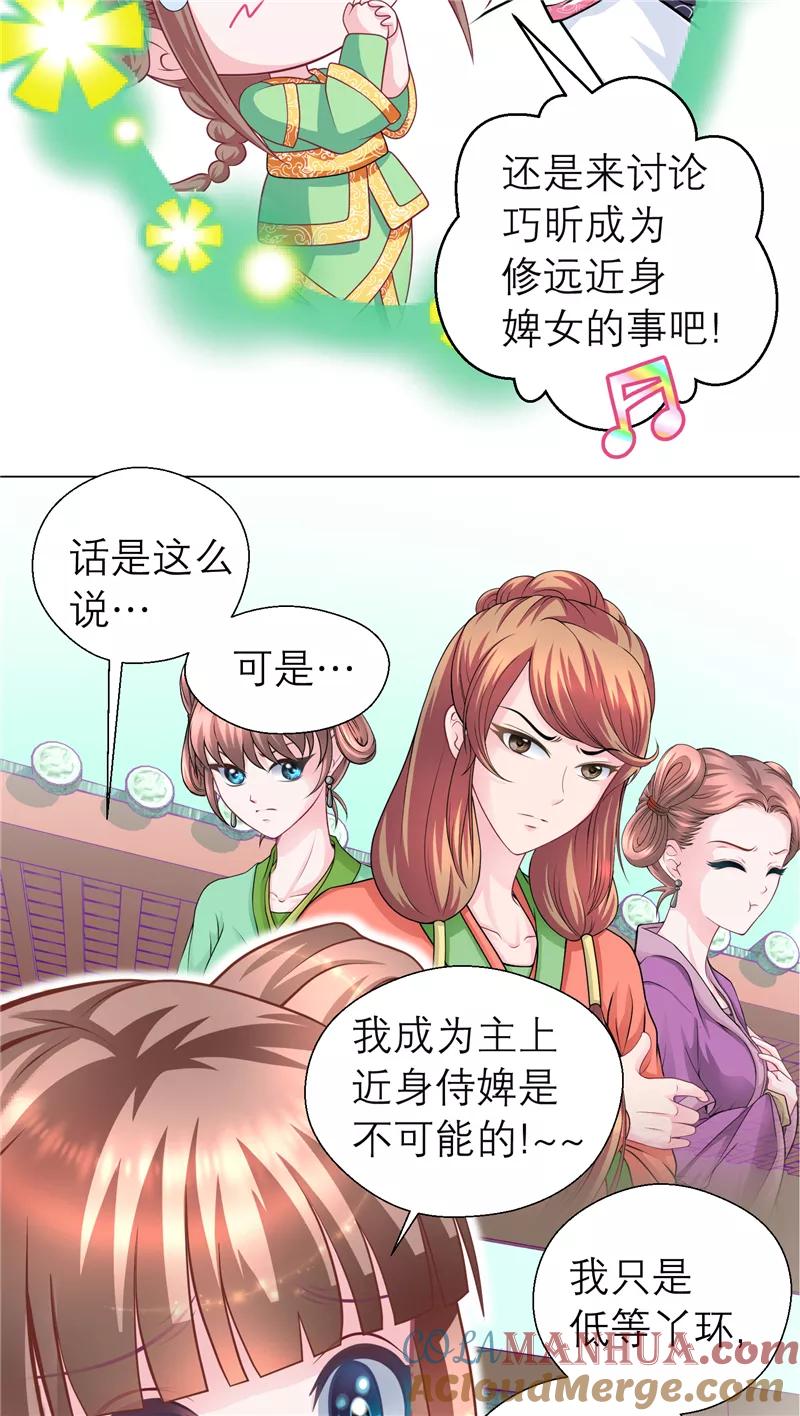第54话-恋上月夜花蝶_a-二次元动漫 秦仪（第5张）
