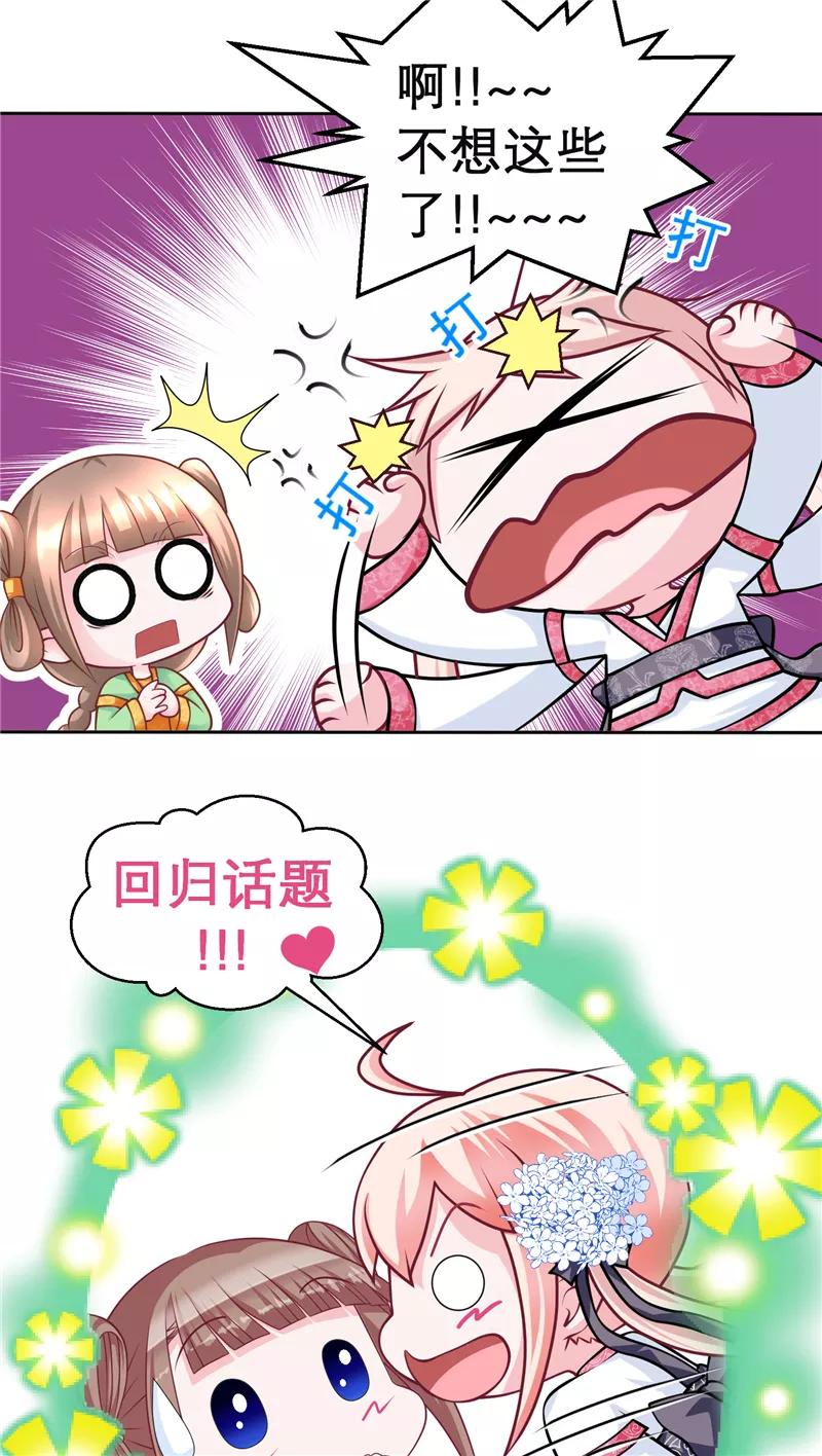 第54话-恋上月夜花蝶_a-二次元动漫 秦仪（第4张）