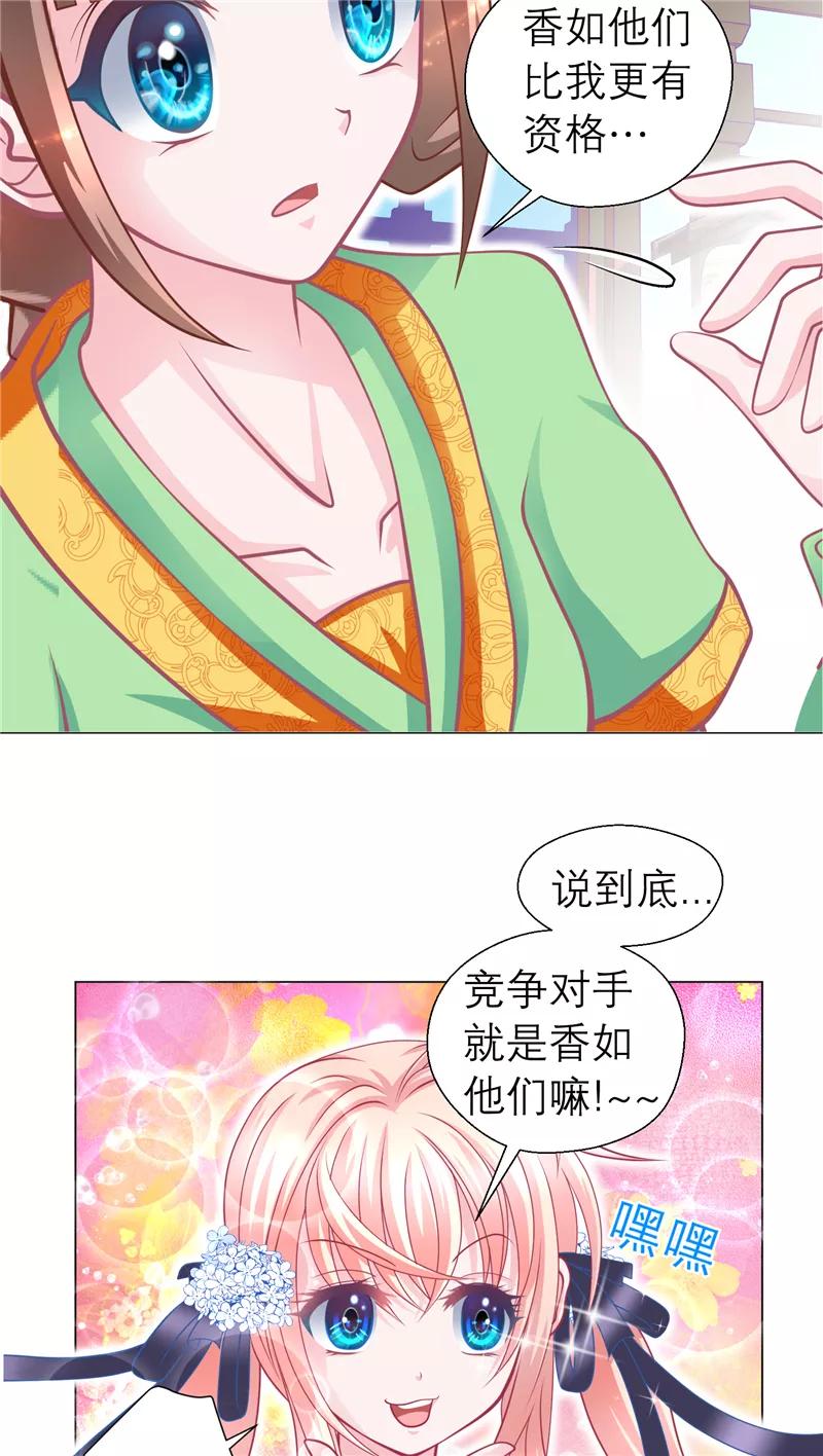 第54话-恋上月夜花蝶_a-二次元动漫 秦仪（第6张）