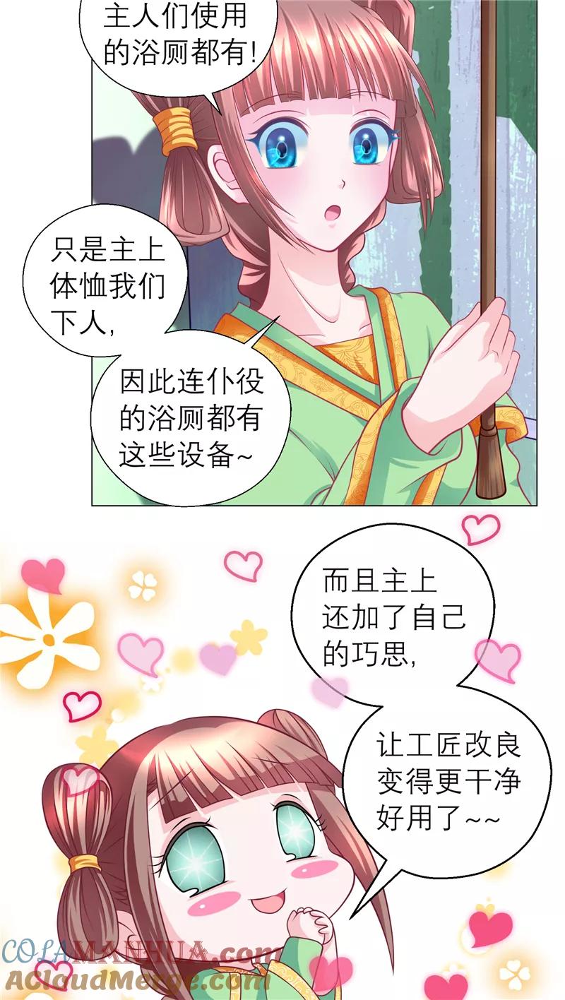 第55话-恋上月夜花蝶_a-二次元动漫 秦仪（第7张）