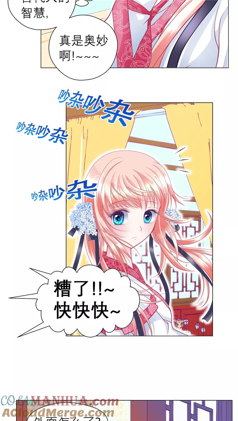 第55话-恋上月夜花蝶_a-二次元动漫 秦仪（第11张）