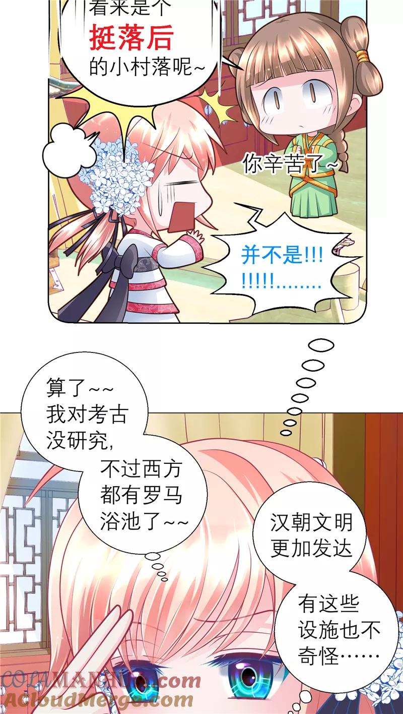 第55话-恋上月夜花蝶_a-二次元动漫 秦仪（第9张）