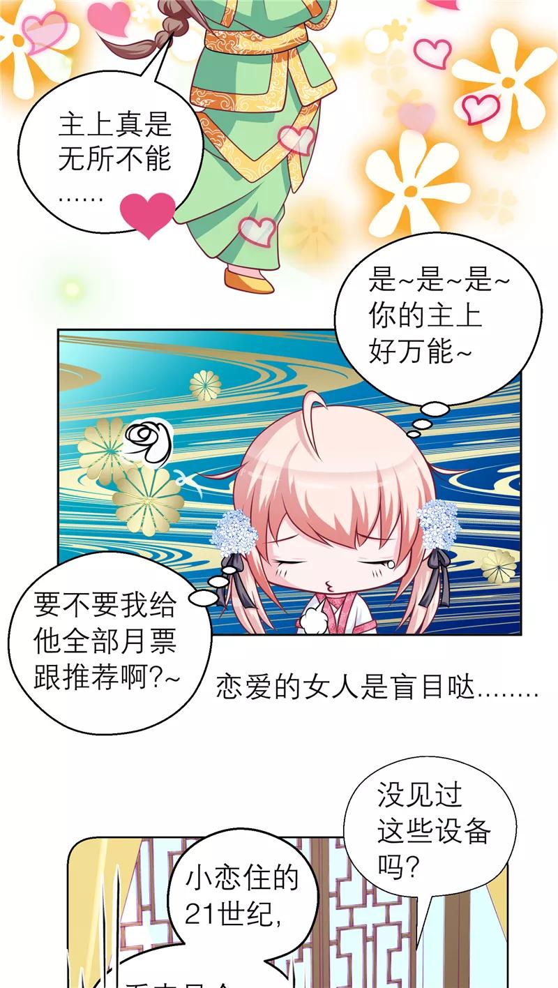 第55话-恋上月夜花蝶_a-二次元动漫 秦仪（第8张）