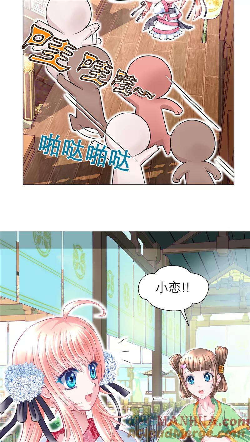 第55话-恋上月夜花蝶_a-二次元动漫 秦仪（第13张）