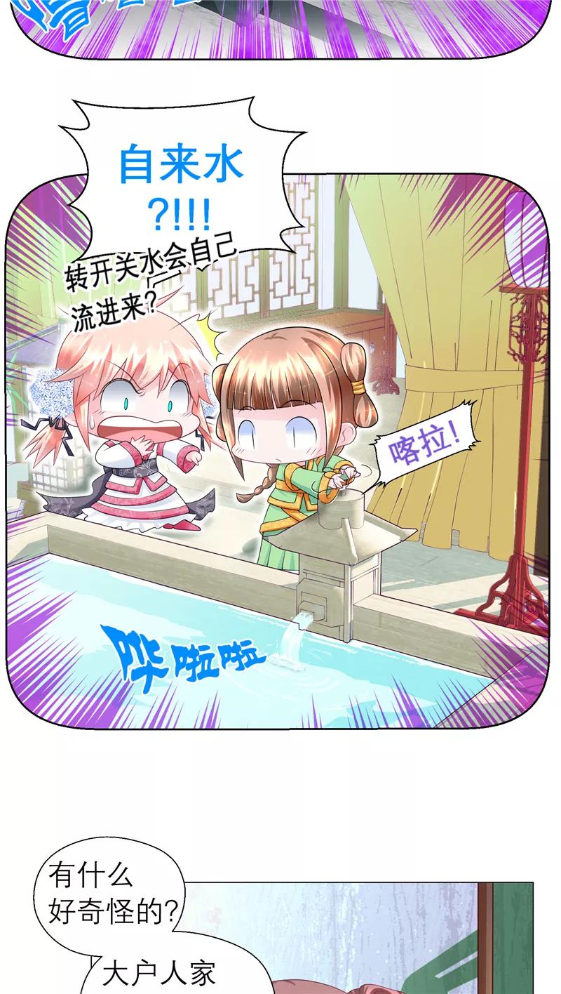 第55话-恋上月夜花蝶_a-二次元动漫 秦仪（第6张）
