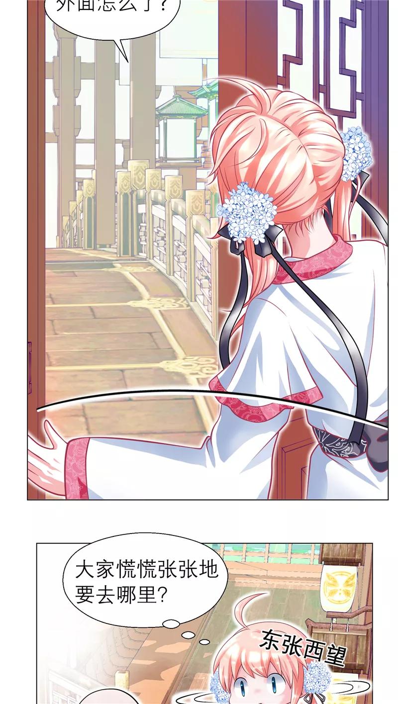 第55话-恋上月夜花蝶_a-二次元动漫 秦仪（第12张）