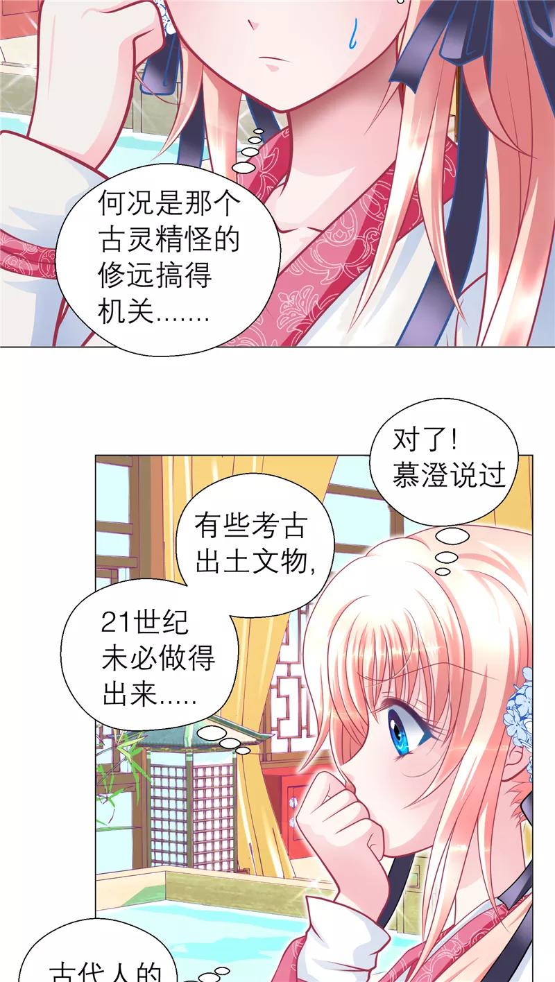 第55话-恋上月夜花蝶_a-二次元动漫 秦仪（第10张）