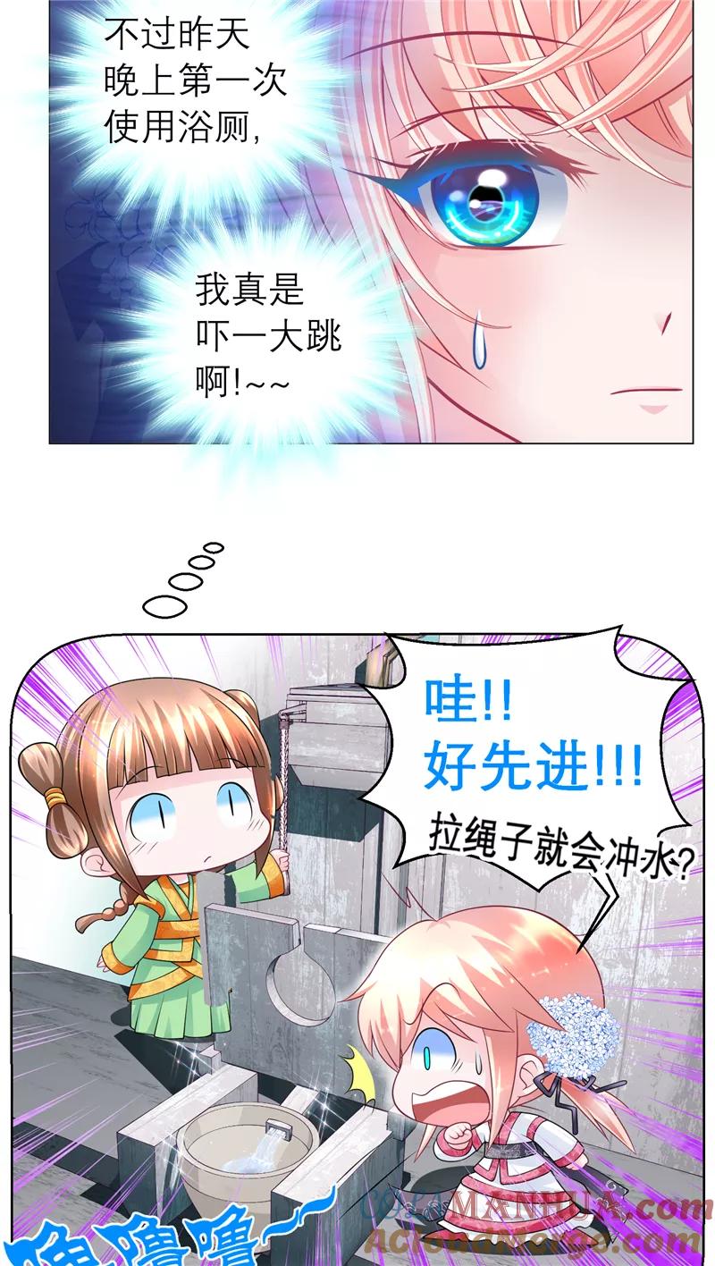 第55话-恋上月夜花蝶_a-二次元动漫 秦仪（第5张）