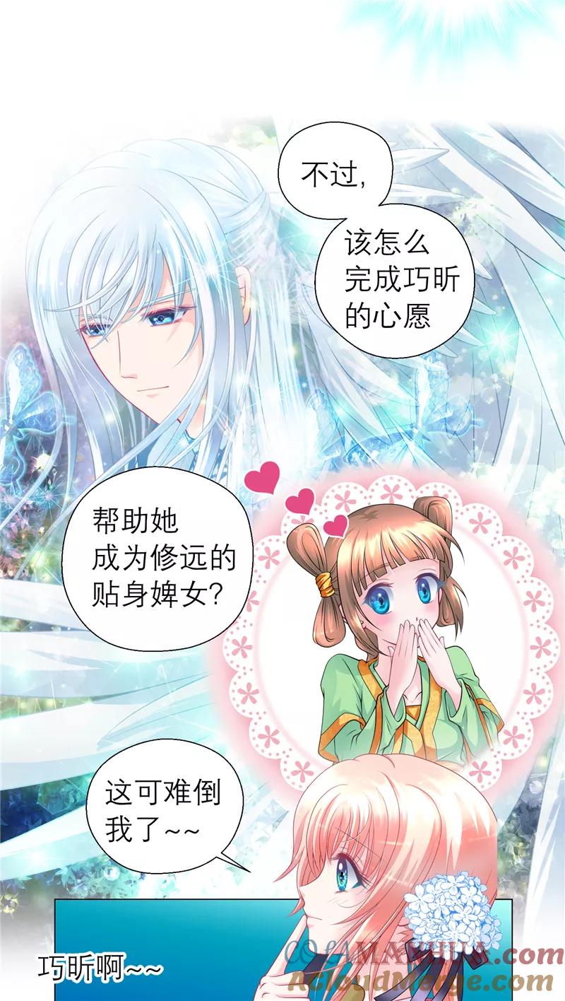 第55话-恋上月夜花蝶_a-二次元动漫 秦仪（第3张）