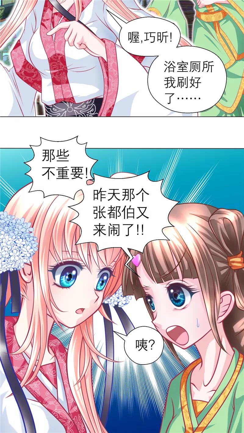 第55话-恋上月夜花蝶_a-二次元动漫 秦仪（第14张）