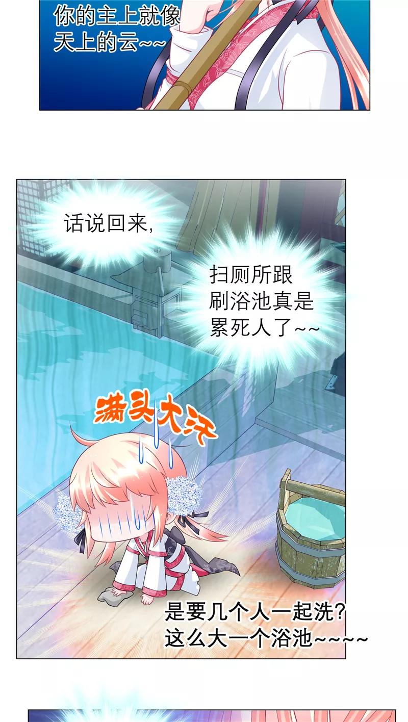 第55话-恋上月夜花蝶_a-二次元动漫 秦仪（第4张）