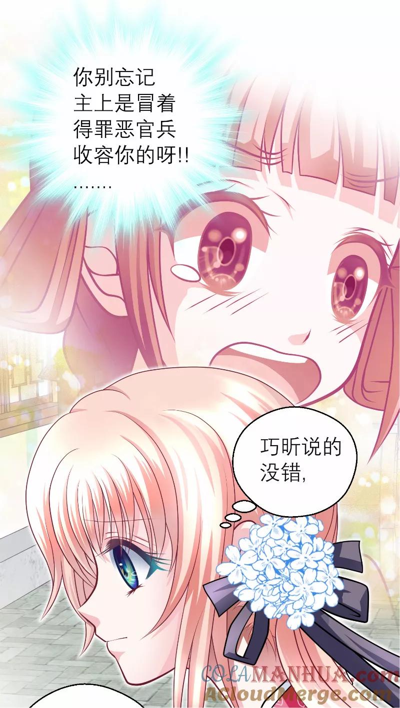 第56话-恋上月夜花蝶_a-二次元动漫 秦仪（第19张）