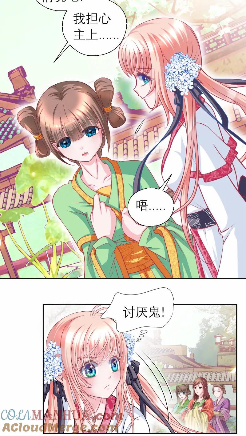 第56话-恋上月夜花蝶_a-二次元动漫 秦仪（第17张）