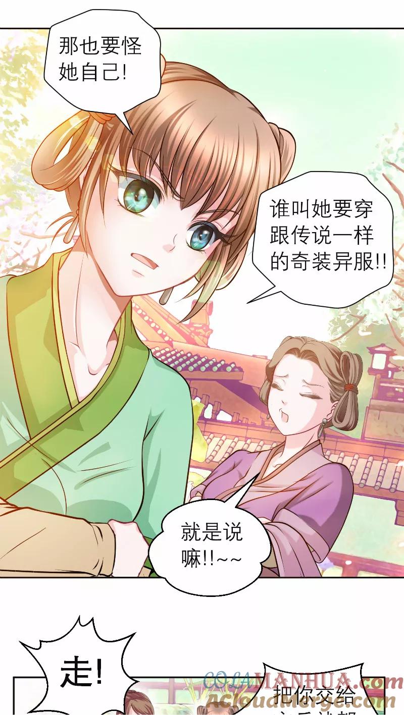 第56话-恋上月夜花蝶_a-二次元动漫 秦仪（第3张）
