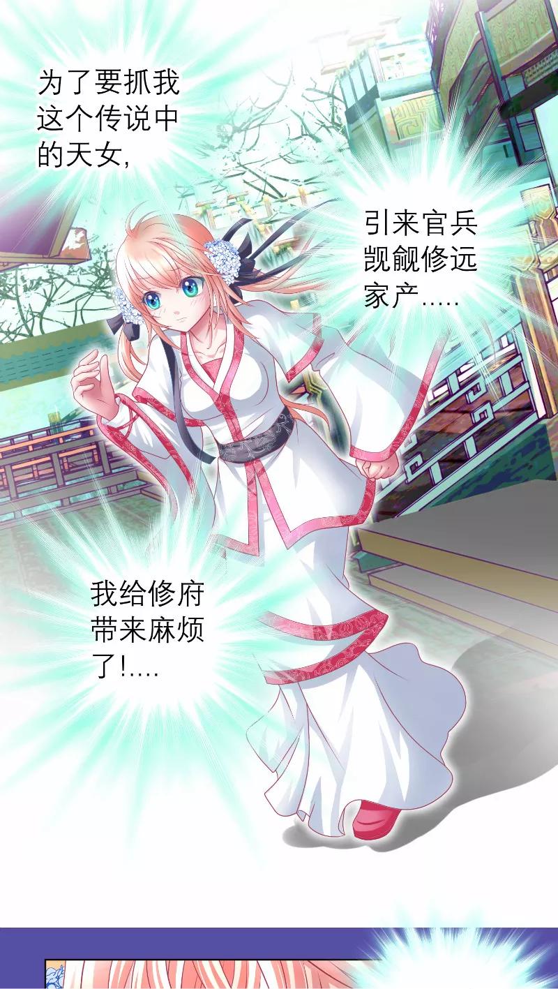 第56话-恋上月夜花蝶_a-二次元动漫 秦仪（第22张）