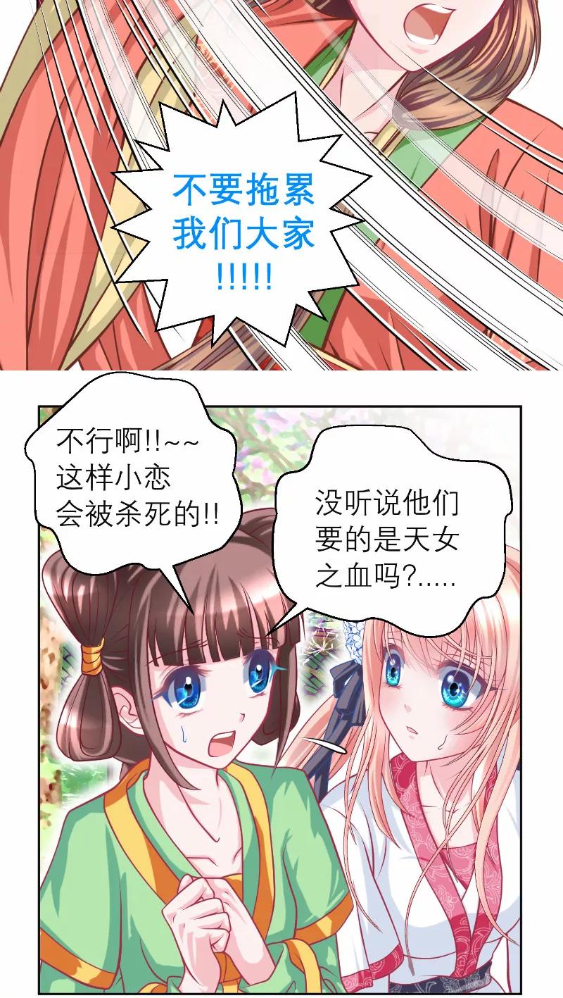 第56话-恋上月夜花蝶_a-二次元动漫 秦仪（第2张）