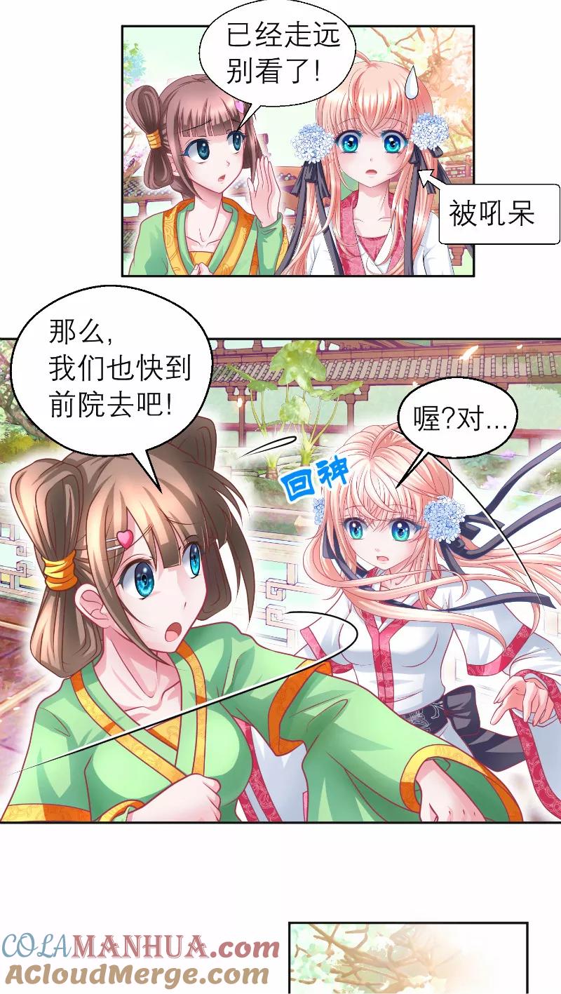 第56话-恋上月夜花蝶_a-二次元动漫 秦仪（第13张）