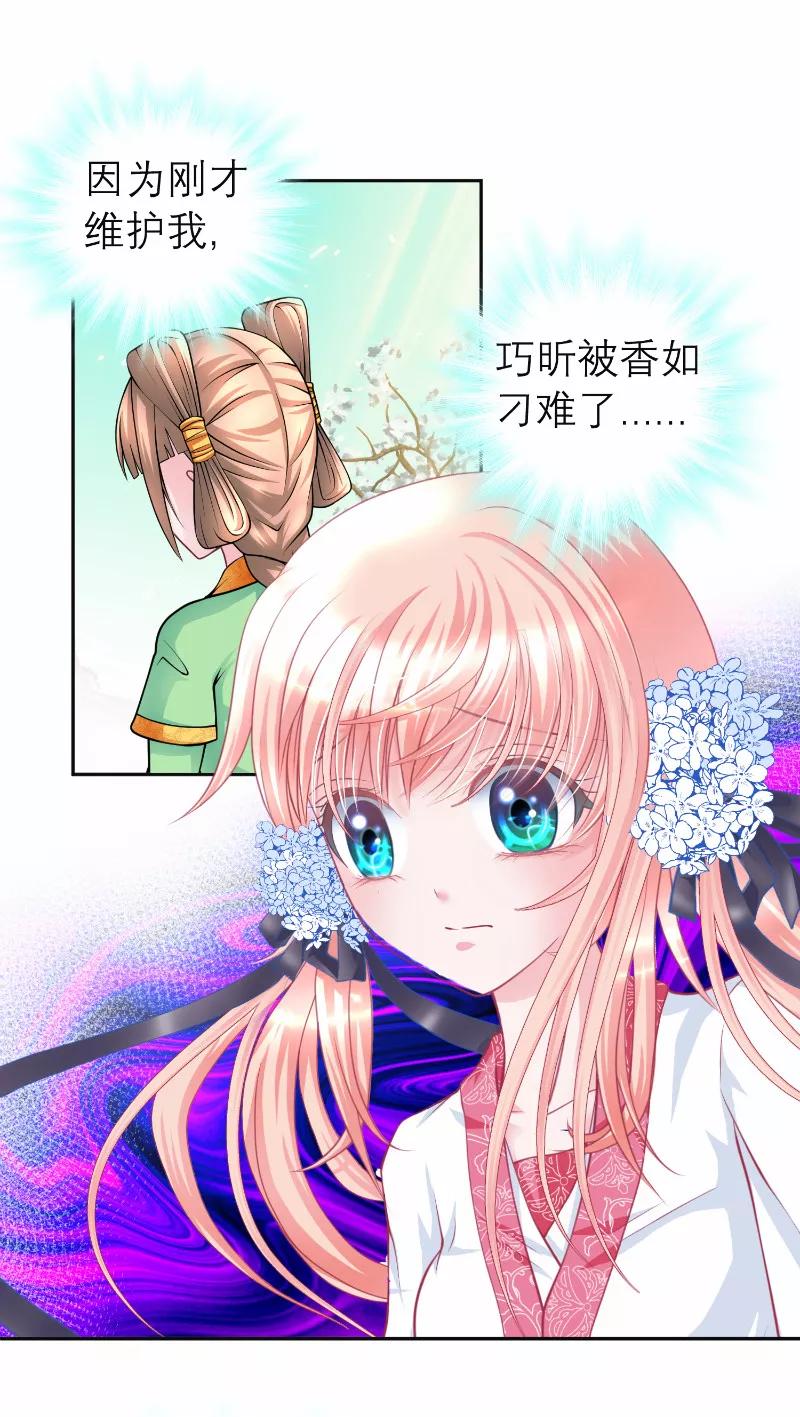 第56话-恋上月夜花蝶_a-二次元动漫 秦仪（第18张）