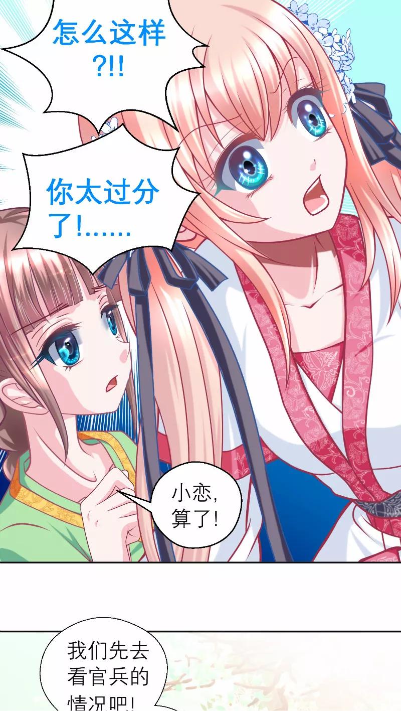 第56话-恋上月夜花蝶_a-二次元动漫 秦仪（第16张）