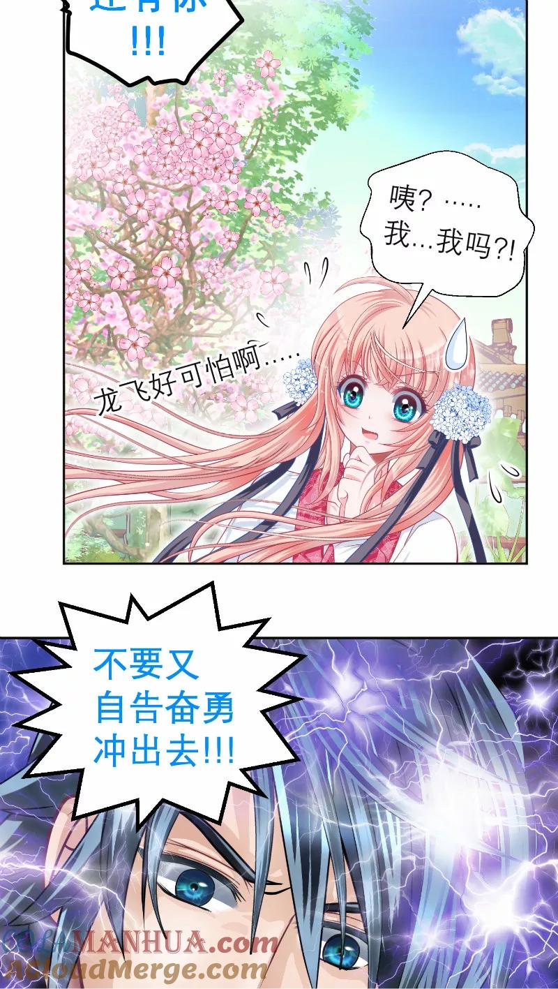 第56话-恋上月夜花蝶_a-二次元动漫 秦仪（第9张）