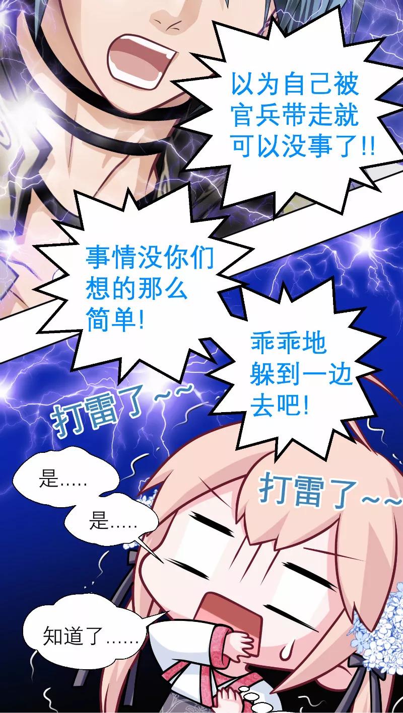 第56话-恋上月夜花蝶_a-二次元动漫 秦仪（第10张）