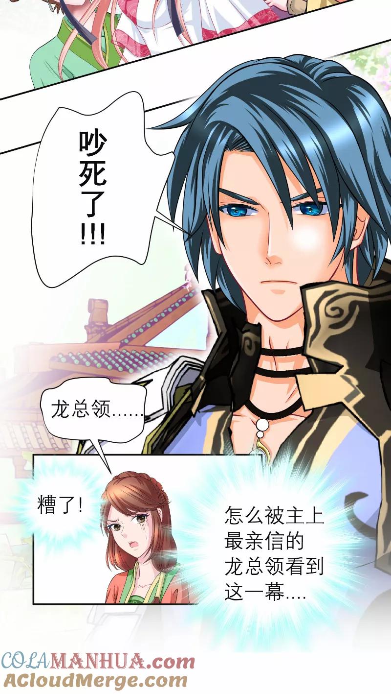 第56话-恋上月夜花蝶_a-二次元动漫 秦仪（第5张）