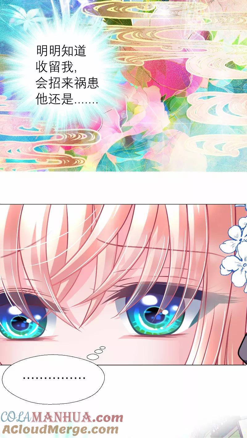 第56话-恋上月夜花蝶_a-二次元动漫 秦仪（第21张）