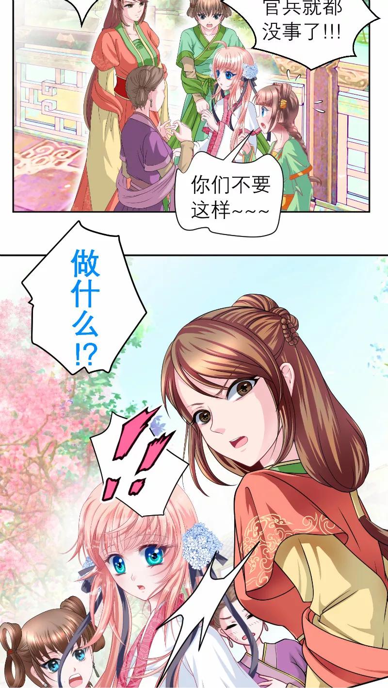 第56话-恋上月夜花蝶_a-二次元动漫 秦仪（第4张）