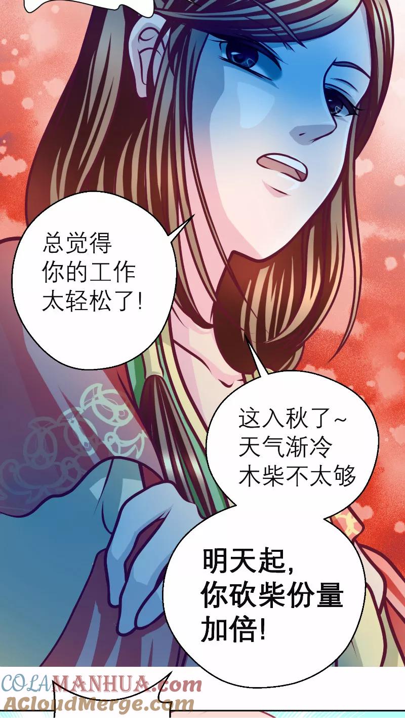 第56话-恋上月夜花蝶_a-二次元动漫 秦仪（第15张）