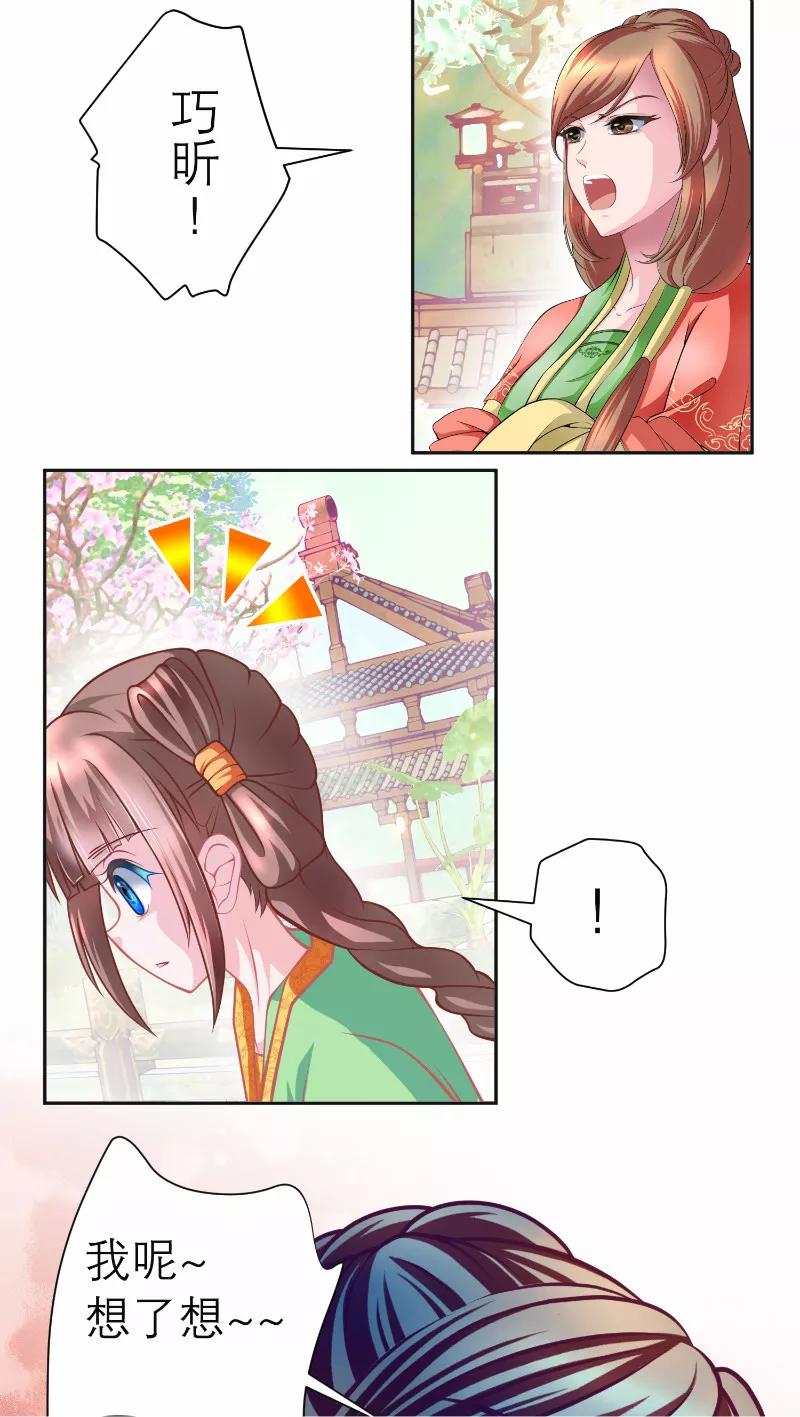 第56话-恋上月夜花蝶_a-二次元动漫 秦仪（第14张）