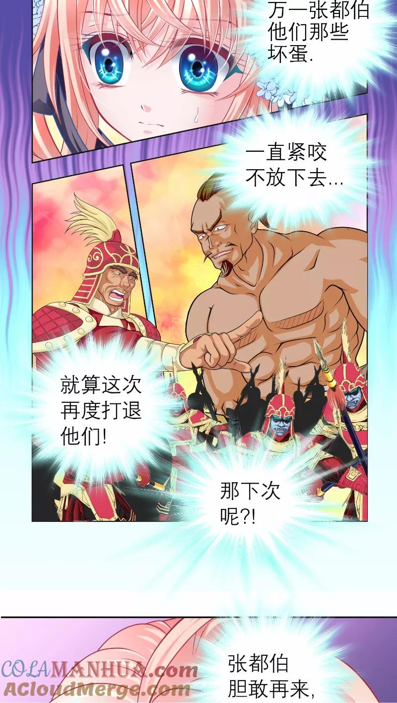 第56话-恋上月夜花蝶_a-二次元动漫 秦仪（第23张）