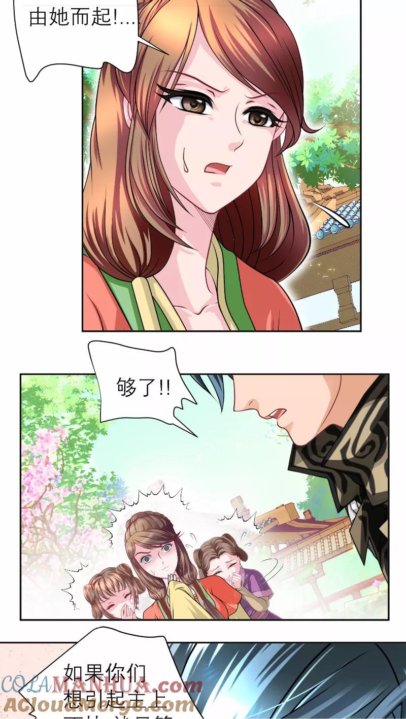 第56话-恋上月夜花蝶_a-二次元动漫 秦仪（第7张）
