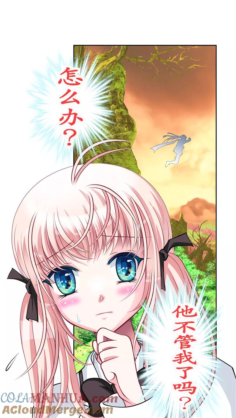 第5话-恋上月夜花蝶_a-二次元动漫 秦仪（第6张）