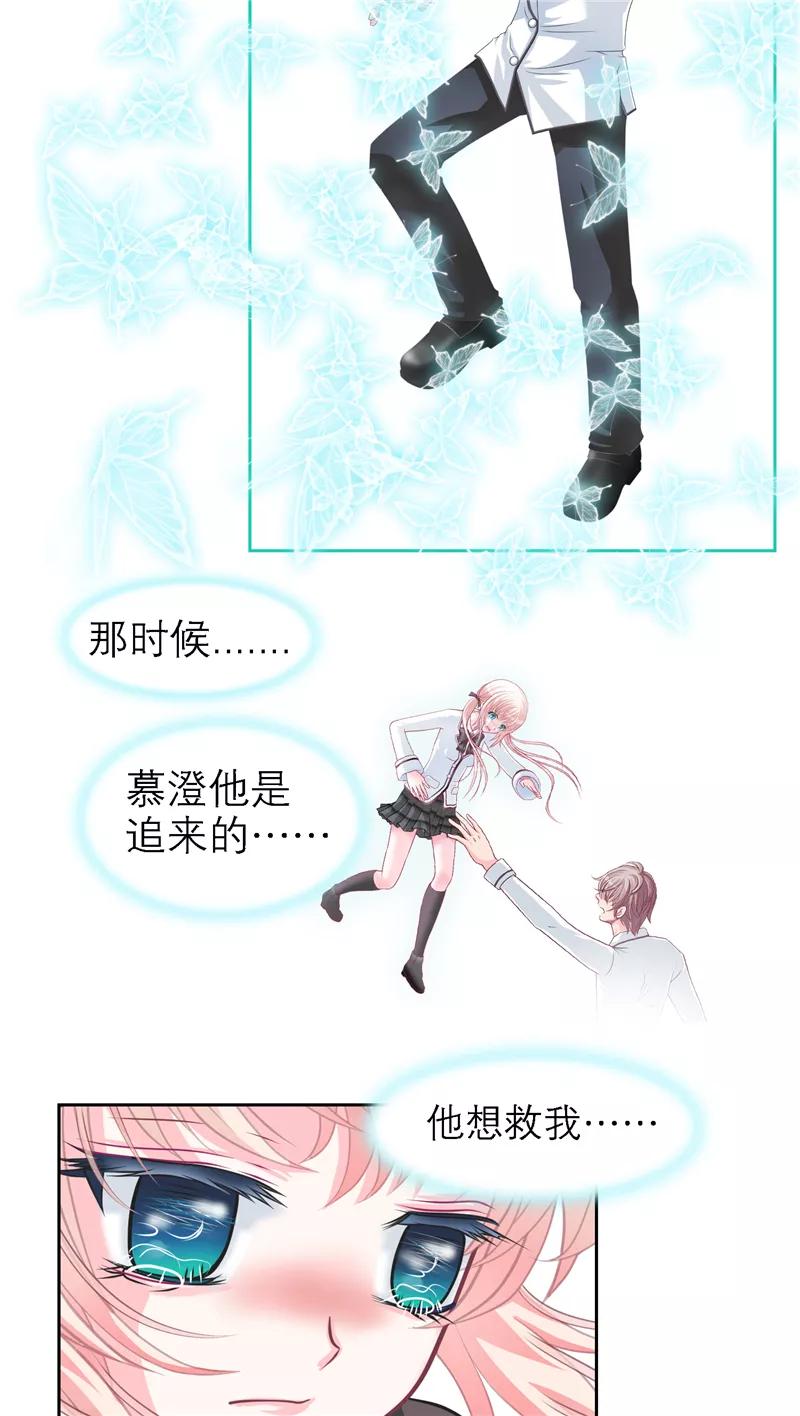 第5话-恋上月夜花蝶_a-二次元动漫 秦仪（第9张）