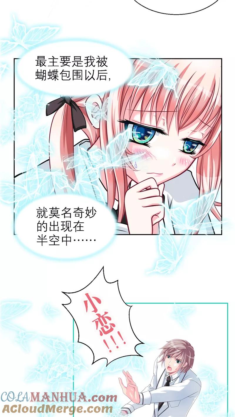 第5话-恋上月夜花蝶_a-二次元动漫 秦仪（第8张）