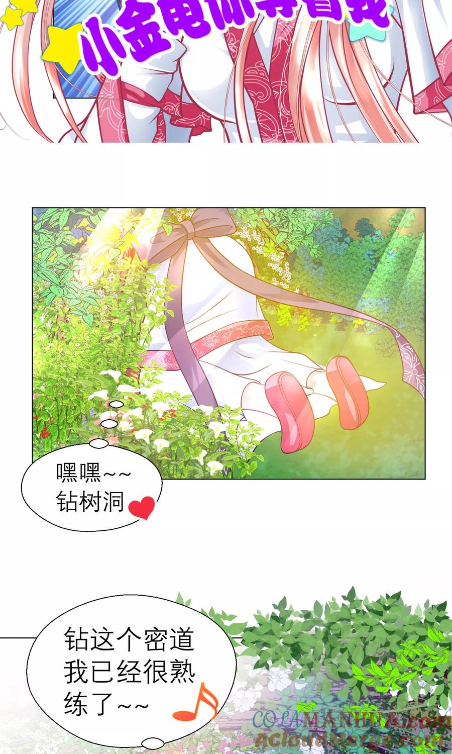 第62话-恋上月夜花蝶_a-二次元动漫 秦仪（第3张）