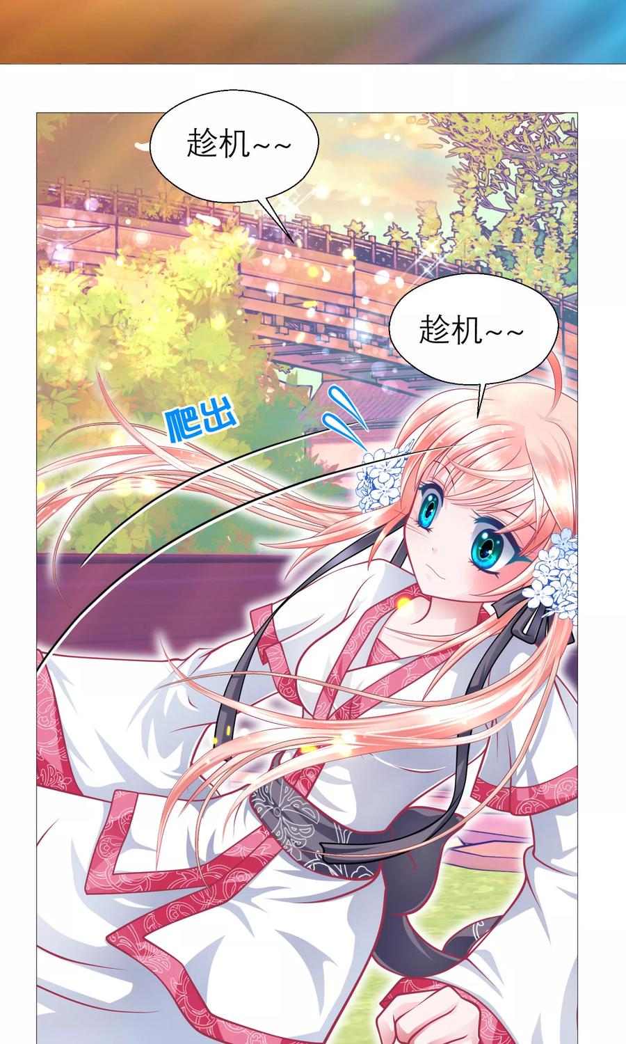 第62话-恋上月夜花蝶_a-二次元动漫 秦仪（第8张）