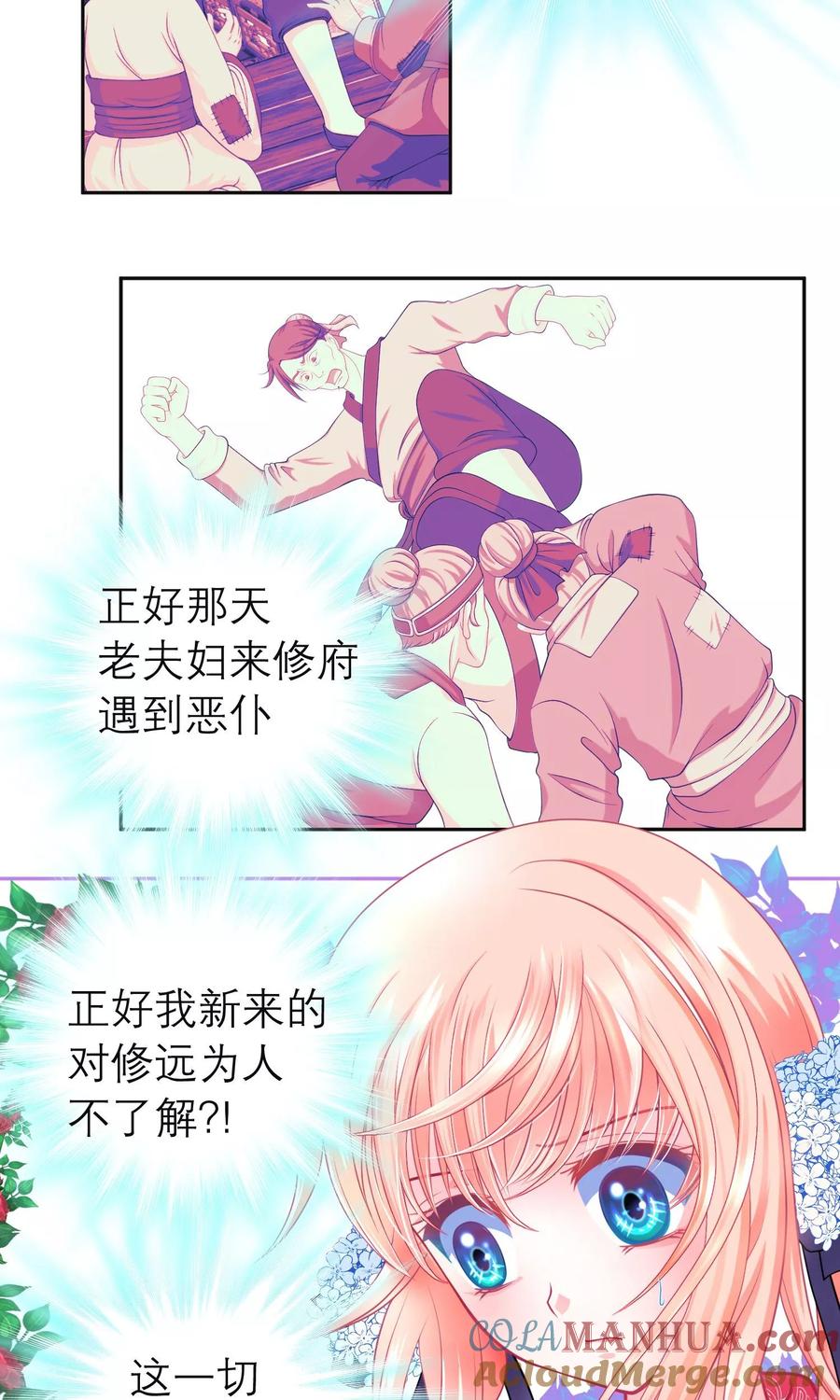 第63话-恋上月夜花蝶_a-二次元动漫 秦仪（第3张）