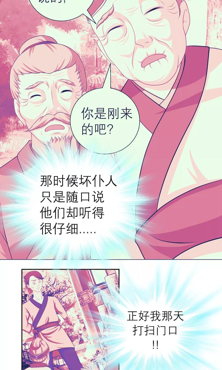 第63话-恋上月夜花蝶_a-二次元动漫 秦仪（第2张）
