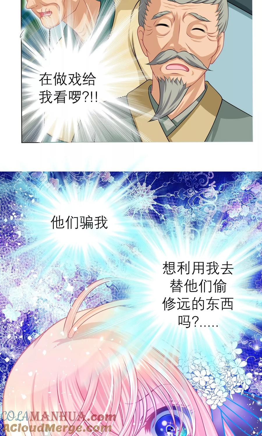 第63话-恋上月夜花蝶_a-二次元动漫 秦仪（第5张）