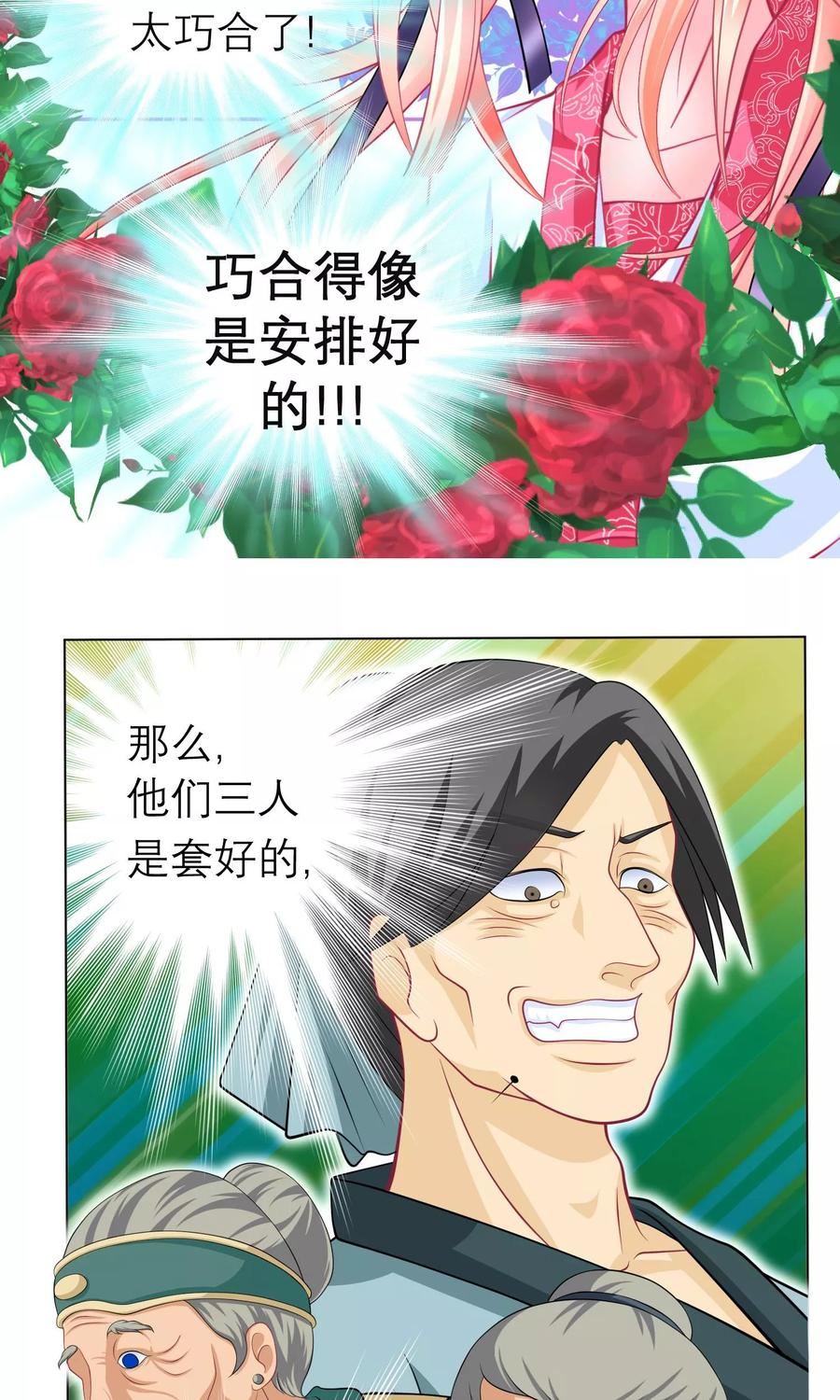 第63话-恋上月夜花蝶_a-二次元动漫 秦仪（第4张）