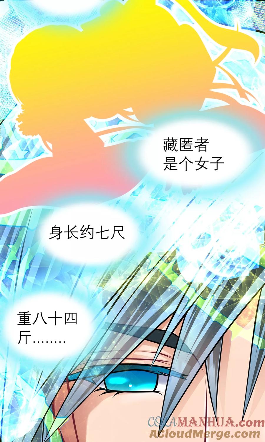 第64话-恋上月夜花蝶_a-二次元动漫 秦仪（第7张）