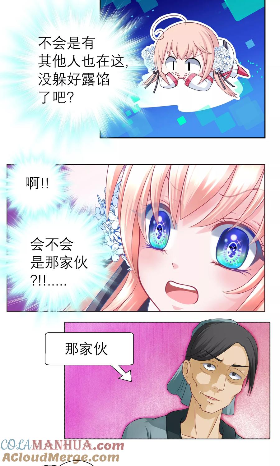 第64话-恋上月夜花蝶_a-二次元动漫 秦仪（第3张）